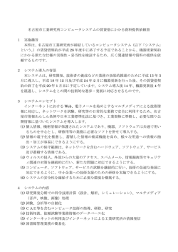 資料提供依頼書（pdf）