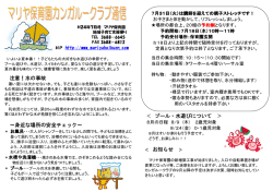 注意！水の事故 ～身近な場所の安全チェック～ ＜ プール・水遊び