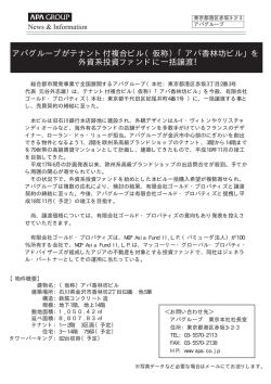 アパグループがテナント付複合ビル（仮称）「アパ香林坊ビル」を 外資系