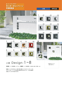 Design-1~8 - オンリーワンクラブ