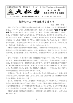 気持ちのよい学校生活を送ろう