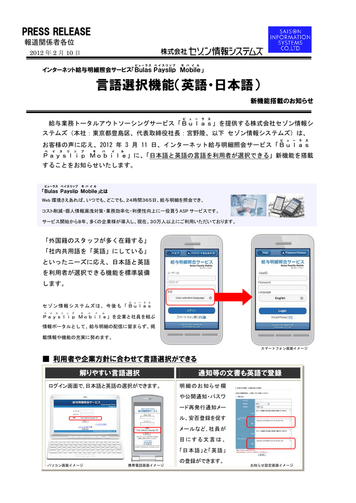 言語選択機能 英語 日本語