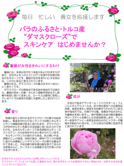 20140507薔薇おためしセット