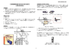 逆浸透膜浄水器 RO-100、RO