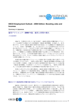 OECD Employment Outlook - 2006 Edition: Boosting Jobs and