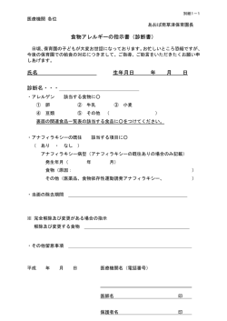 別紙1 (1-1, 1-2)