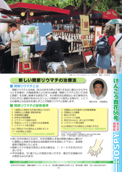 けんこ う 百花 56号 けんこ う 百花 56号 けんこ う 百花