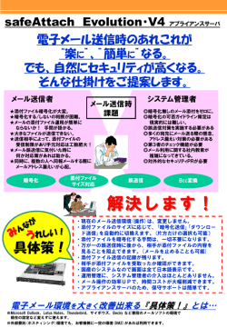 電子メールの添付ファイルサイズに応じて、配送方式