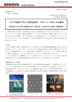 2015 年 5 月 20 日 報道関係者各位 プレスリリース