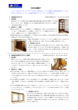 株 - 焼津信用金庫