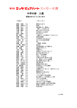受賞者一覧