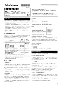 電動アクチュエータ用ドライバ DC電源入力 FLEX