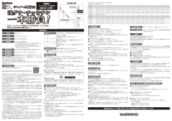 シマノへら競技会 浅ダナ・チョウチン 一本勝負！