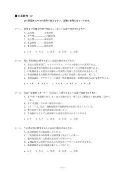 （D, C, E）問題 PDF