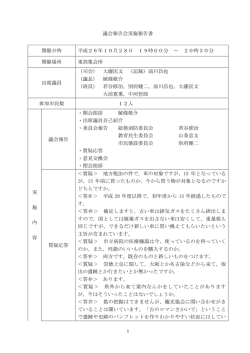 東部集会所 [PDFファイル／191KB]