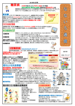糖尿病