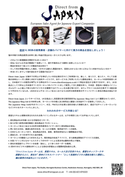 European Sales Agent for Japanese Export