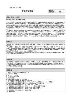英語学研究D
