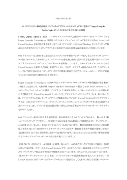 Tokyo, Japan, April 4, 2005