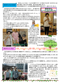 落合Dsの父の日会