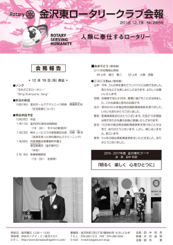 No.2656（2016.12.19）