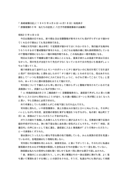 長崎被爆日記