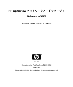 NNM (HPUX/Win/Solaris/Linux)