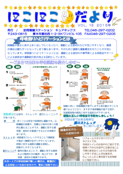 肩のストレッチ