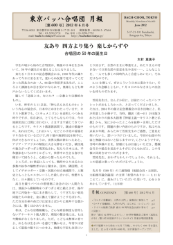 月報第600号 2012年6月