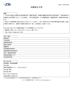 印刷 - ひょうご研究機関 研究者シーズ集
