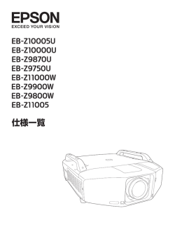 1.59MB - エプソン ホームページ