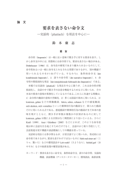 要求を表さない命令文 - より引用