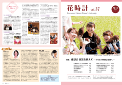 花時計 - kgwu.ac.jp