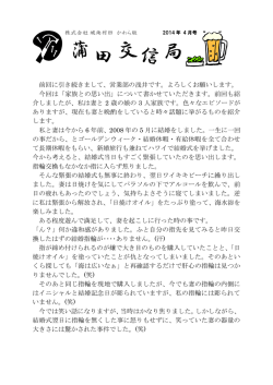 前回に引き続きまして、営業部の浅井です。よろしくお願いします。 今回は