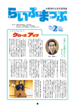 2月号 - 中標津町