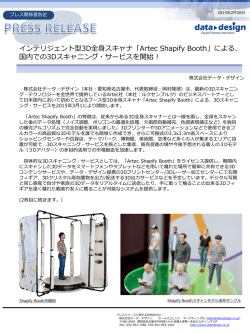 こちらから - 株式会社 データ・デザイン