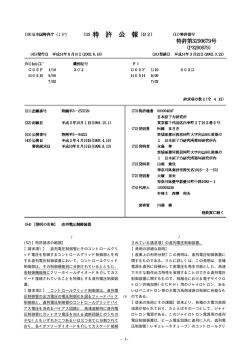 【請求項1】 直列電圧制御管とそのコントロールグリ ッド電圧