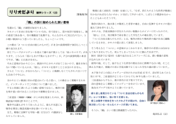 「鷗」の詩に秘められた深い意味