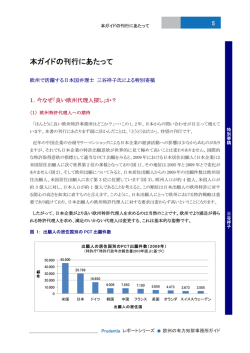特別寄稿「本ガイドの刊行にあたって － 良い欧州代理人探し」（無料