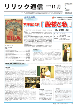11月号 - （公財）長岡市芸術文化振興財団