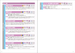 難関大現代文 入試現代文（応用） 難関大古文 入試古文（応用） 入試