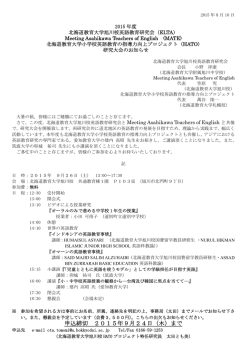 申込締切 2015年9月24日（木）まで
