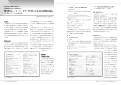 Grove English Expression I 例文暗記シート・ワークブックを使って英語
