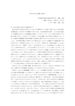 相手を考える意識と気持ち 社会福祉学部社会福祉学科2年 林崎 拓也