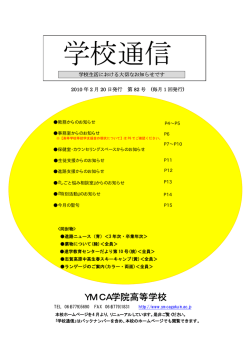 10年 2月 第82号(PDF:320KB )