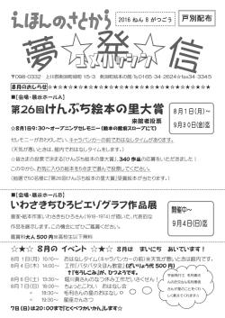 8月号 - 絵本の館
