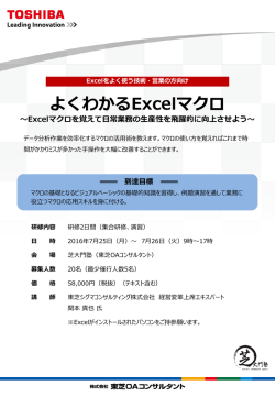 よくわかるExcelマクロ