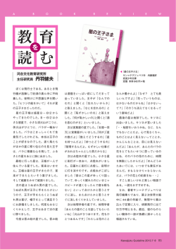 『星の王子さま』サン＝テグジュペリ作 内藤濯訳 - Kei-Net
