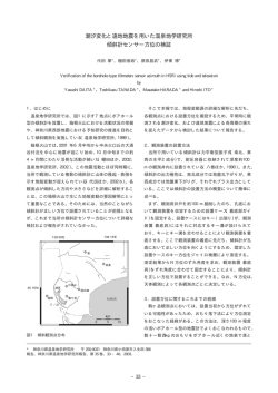 5 - 神奈川県温泉地学研究所