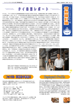 2008年3月号 情熱羅針盤 vol.24